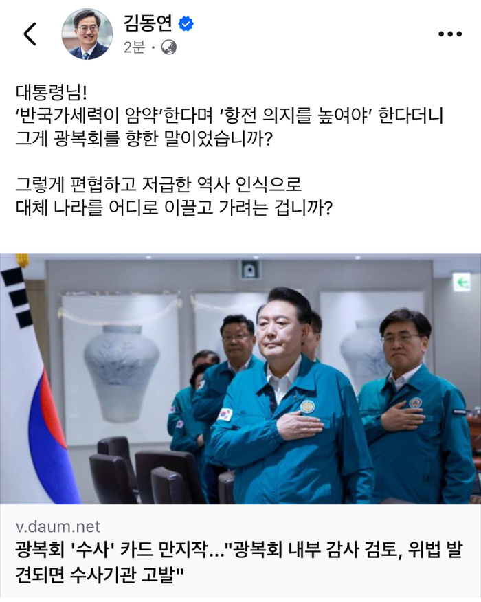 김동연 경기도지사 SNS 캡처. /경기도 제공