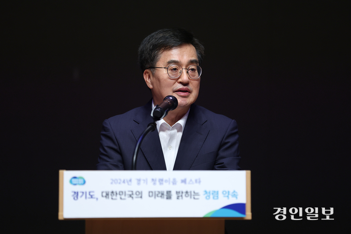 26일 오후 경기도청 1층 다산홀에서 열린 경기 청렴이음 페스타에서 김동연 경기도지사가 인사말을 하고 있다. 2024.8.26 /경기도 제공