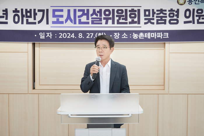 지난 27일 용인시 농업기술센터 종합체험관에서 열린 용인시의회 도시건설위원회 2024년 하반기 맞춤형 의원교육에서 김윤선 도시건설위원장이 인사말을 하고 있다. 2024.8.27 /용인시의회 제공