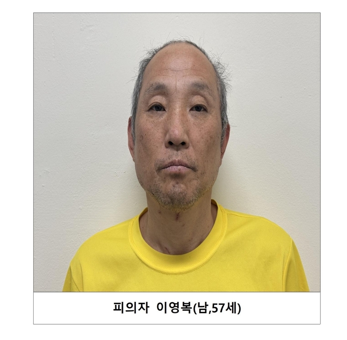 검찰이 이영복(57)에게 사형을 구형했다. /연합뉴스