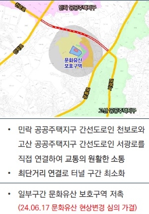 의정부시는 민락지구의 산들마을 앞 삼거리와 고산지구 내 훈민중학교 앞 문충로와 서광로가 만나는 삼거리를 최단거리(1.1㎞)로 잇는 연결도로 개설을 중장기적으로 추진한다고 6일 밝혔다. /의정부시 제공