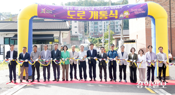 광주시는  총연장 200m, 도로폭 6.5m이며 ‘관음리 마을 진입도로(리도221호선) 확‧포장 공사를 완료하고 10일 개통식을 열었다.2024.9.10/광주시 제공