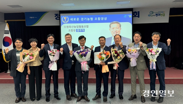 장주익 조합장(왼쪽 여섯번째)이 박옥래 경기본부장(왼쪽 다섯번째)과 기념촬영을 하고 있다. 2024.9.10 /수원축산농협 제공