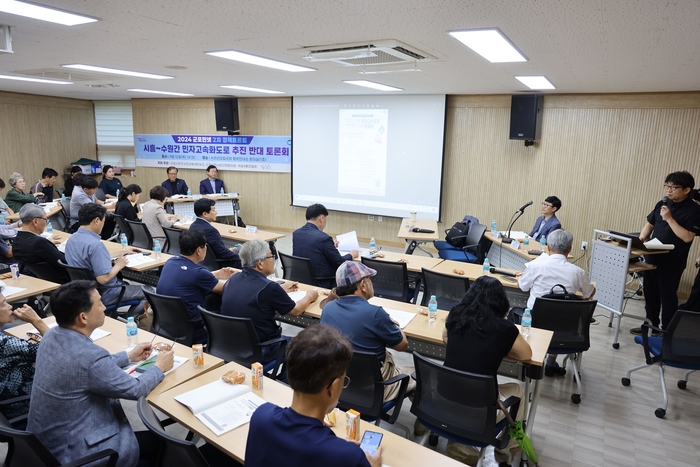 지난 12일 시흥~수원 고속화도로 민간투자사업에 대한 반대 토론회가 진행되고 있다./군포시의회 제공