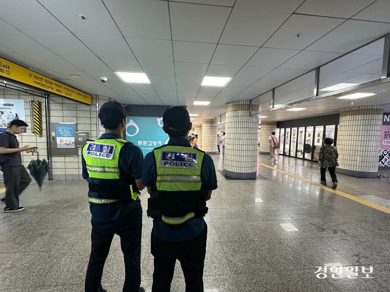 20일 흉기난동을 예고 장소로 특정된 성남시 분당구 수인분당선 야탑역사 내에서 경찰이 순찰활동을 벌이고 있다. 2024.9.20 /목은수기자wood@kyeongin.com