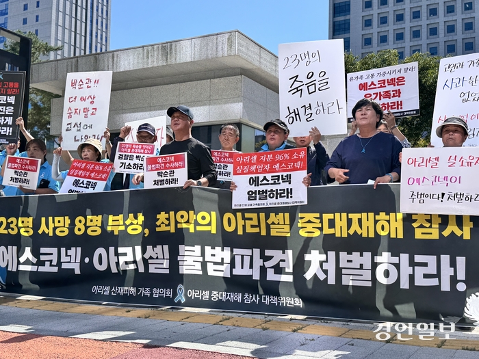 24일 수원지검 앞에서 아리셀 산재피해 가족 협의회와 아리셀 중대재해 참사 대책위원회는 기자회견을 열고  “23명의 목숨을 앗아간 아리셀 참사를 미연에 방지하지 않은 박순관, 박중언에 대한 검찰의 구속기소는 지극히 당연하다”고 말했다. 2024.9.24 /한규준기자 kkyu@kyeongin.com