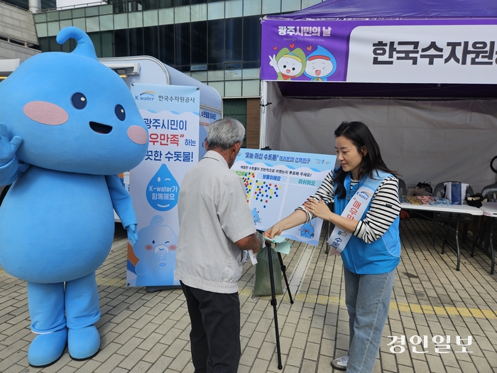 한국수자원공사 한강유역본부는 제53회 광주시민의 날을 맞아 28일 경기도 광주시청 WASBE 광장에서 ‘안전하고 깨끗한 수돗물 시음회’를 진행했다. 2024.9.28  /한국수자원공사 제공