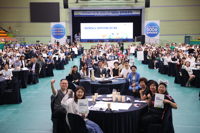 지난 28일 광명시 시민체육관에서 열린  제7회 광명시 500인 원탁토론회에 참석자들이 포즈를 취하고 있다. /광명시 제공