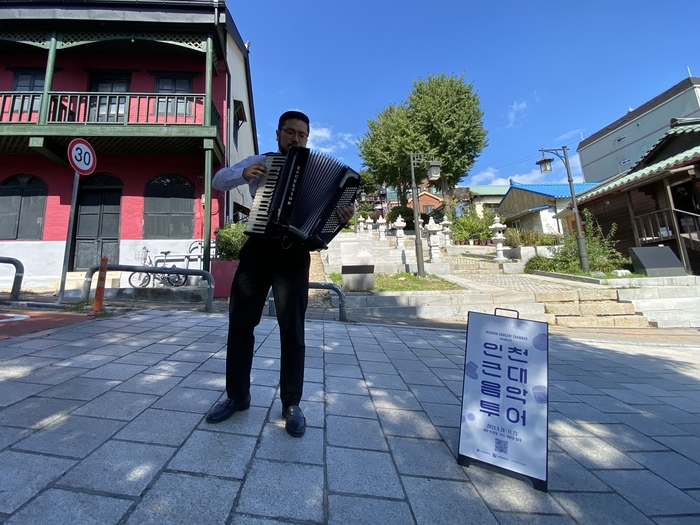 지난 28일 ‘인천 근대 음악 투어’ 일정 중 청일조계지 계단 앞에서 ‘아리랑의 노래’를 연주하고 있는 인천 콘서트 챔버. 2024.9.28 /박경호기자 pkhh@kyeongin.com