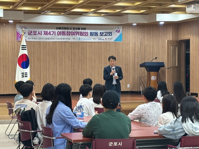 하은호 군포시장이 28일 제4기 아동참여위원회 활동 보고회에서 아이들이 제안한 정책들을 시정에 반영하기 위해 최선을 다하겠다고 발언하고 있다./군포시아동보호전문기관 제공