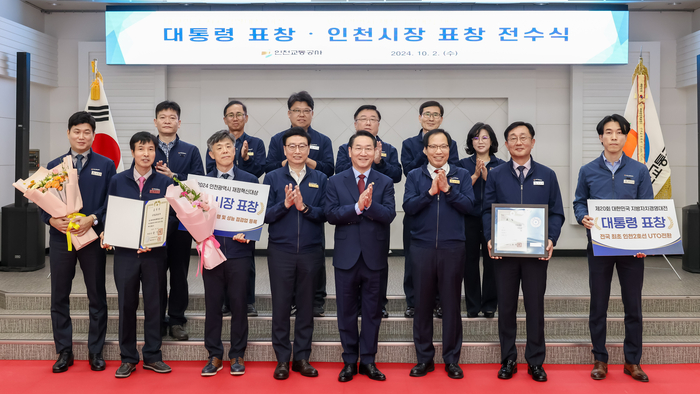 대통령 표창 받은 인천교통공사 임직원들/인천교통공사 제공