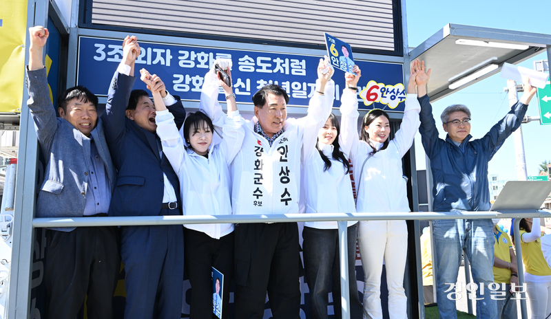 3일 오전 11시 강화읍 알미골사거리에서 안상수 후보가 출정식을 열었다. 2024.10.3 / 김용국기자 yong@kyeongin.com