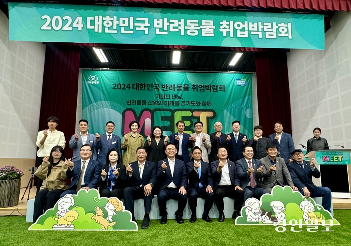 경기도는 4일 여주에 위치한 경기반려마루에서 ‘2024 대한민국 반려동물 취업박람회’를 개최했다. 2024.10.4 여주/양동민기자 coa007@kyeongin.com