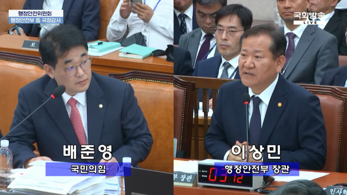 이상민 행정안전부 장관에게 질의 하고 있는 국민의힘 배준영(인천 중구강화군옹진군) 국회의원/배준영 의원실 제공