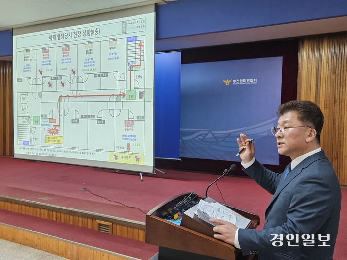 8일 김종민 경기남부경찰청 광역수사단장이 부천원미경찰서에서 브리핑을 갖고 ‘부천 호텔 화재’ 수사 결과를 발표하고 있다. 2024.10.8 부천/김연태기자 kyt@kyeongin.com