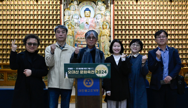 오대산지구시민작가포럼(대표:이문재) 창립대회가 12일 문수성지 월정사 대법륜전에서 퇴우 정념 월정사 주지스님, 박승옥 햇빛학교 이사장, 이문재 대표 등이 참석한 가운데 열렸다.