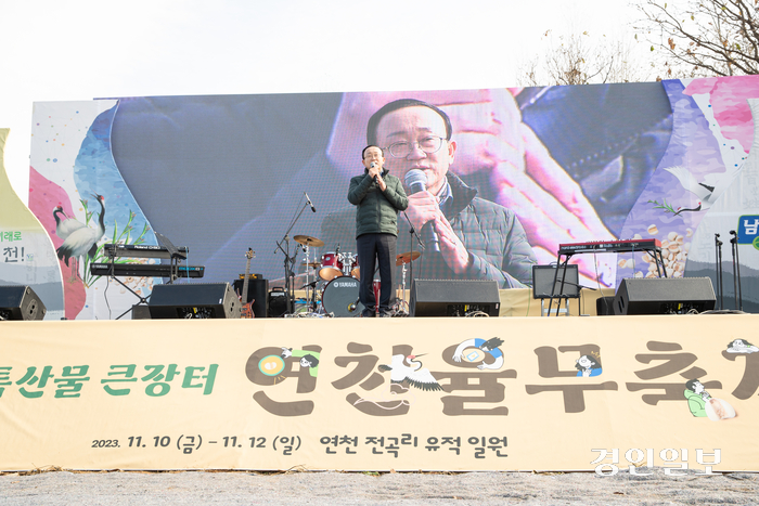 지난해 11월10일 전곡리선사유적지에서 열린 연천율무축제에서 김덕현 연천군수가 축제에 참여한 방문객들을 향해 인사말을 하고 있다. 2024.10.15 /연천군 제공