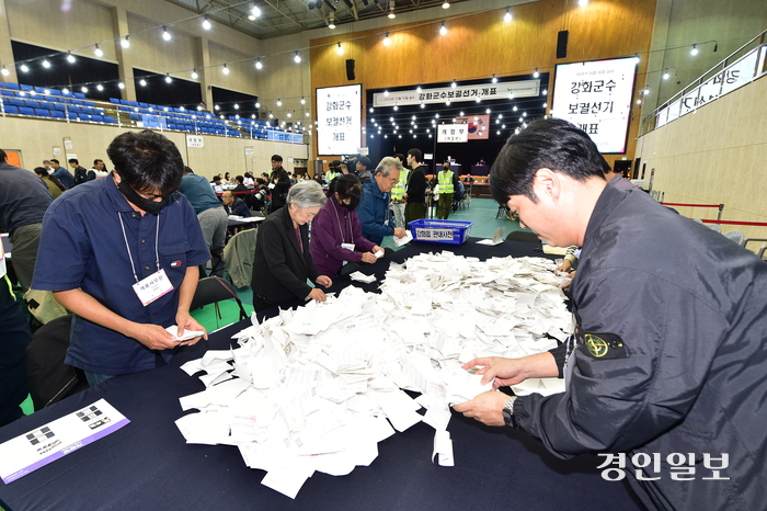 강화군수 보궐선거일인 16일 오후 인천시 강화군 강화문예회관에 마련된 개표소에서 관계자들이 개표작업을 하고 있다. 2024.10.16 /조재현기자 jhc@kyeongin.com