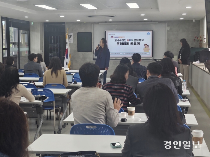 지난 23일 이천 HUG공유학교 인성교육 프로그램 특화모델 운영사례 공유회에서 인성프로그램에 대해 김은정 교육장이 설명하고 있다. 2024.10.23 /이천교육청 제공