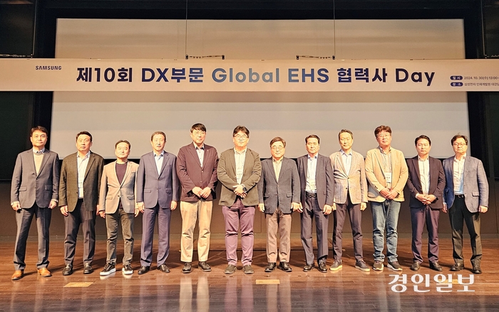 ‘제10회 삼성전자 DX부문 Global EHS 협력사 Day’ 우수사례 발표가 끝난 뒤, 삼성전자 관계 임원들과 협력회사 대표이사들이 기념촬영을 하고 있다. 2024.10.30/삼성전자 제공