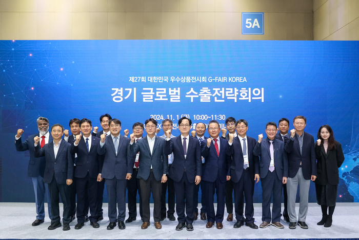 경기도와 경기도경제과학진흥원은 ‘제27회 대한민국우수상품전시회 G-FAIR KOREA 2024’가 열리고 있는 경기도 고양시 킨텍스에서 ‘경기 글로벌 수출전략회의’를 개최했다./경과원 제공