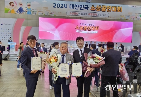 지난 10월31일 이천소기업소상공인회가 ‘대한민국 소상공인대회’에서 우수단체로 선정돼 행전안전부 장관상을 수상했다. 2024.10.31 /이천소상공인회 제공