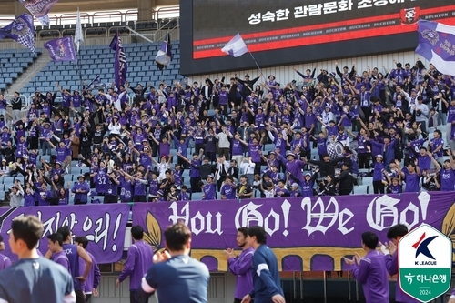 K리그1 승격 이룬 안양 서포터스가 환호하고 있다. /한국프로축구연맹 제공