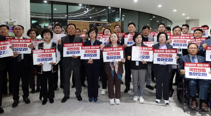 경기도의회 더불어민주당 의원들이 7일 본회의장 앞에서 국민의힘을 규탄하는 기자회견을 진행했다.2024.11.7/경기도의회 제공