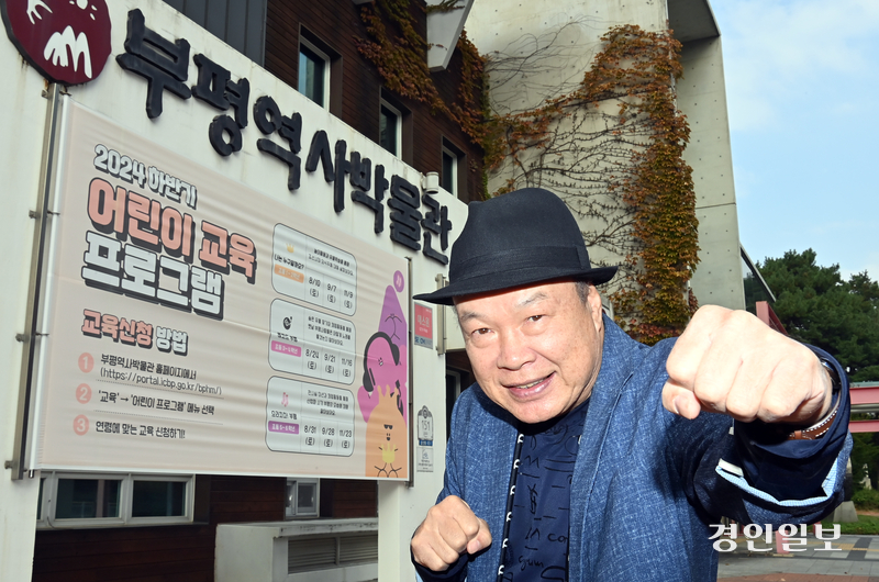 지난달 28일 오후 인천 부평구 부평역사박물관 앞에서 만난 세계 챔피언 홍수환. 2024.10.28 /김용국기자 yong@kyeongin.com