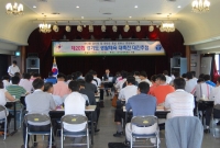 경기도생활체육대축전 대진·입장순서 추첨