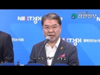 [리얼영상]이재정 경기도교육감 취임1년 공동기자회견 소감