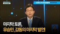 ＂12척의 배에 국민이 탑니다＂…`탈당사태` 바른정당에 지지 쇄도