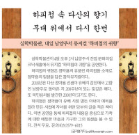 하피첩 속 다산의 향기… 무대 위에서 다시 한번