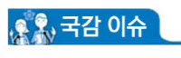 [국감 이슈]도내 26곳 쓰레기집하장 가동·처리율 저조… 접근성 나쁜 인천 창업학교 부평 캠 신설을