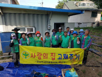 양평군 강상면 새마을회, 집수리 봉사활동 실시