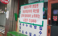 의왕 내손다구역 재개발 상인들, 