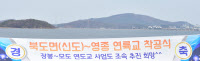 2007년 남북정상회담서 구상…경협·물류 중심축으로 '질주'