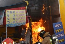 인천 만수동 횟집 '업주 부주의' 화재…수족관 등 불타