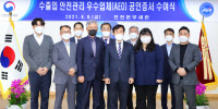 인천세관, 수출입안전관리우수업체 5곳 재공인