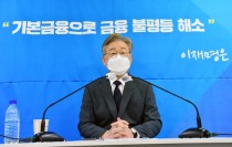 이재명 경기도지사 기본금융 공약 발표하자… 