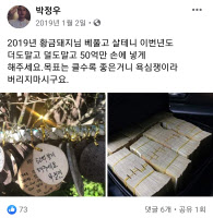 [단독] '이재명 20억 상납설' 박철민, 검찰 사건제보 대필해주고 수억원 갈취