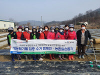 농협양평군지부, 여성단체협의회 등과 폐기물 수거 농촌 일손돕기