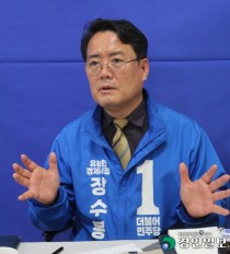 장수봉 의정부시장 예비후보 