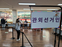 경기지역 6·1 지방선거 사전투표율 '역대 지선 최고'