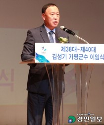 '가평 첫 3선 연임' 김성기 군수 퇴임… 