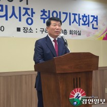 [민선8기 취임] 백경현 구리시장 