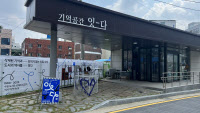 '기억공간 잇-다'서 수원역 성매매 집결지 아카이브展