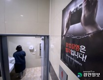 미성년 겨냥 디지털 성범죄 '여전'… 1~7월 인천 신고 피해자만 31명