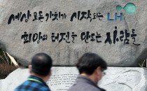 [LH 사태 그 이후·(1)] 업무상 기밀 이용 공직자에 내려진 철퇴