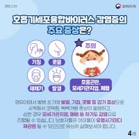 경기도 한 산후조리원 신생아 11명 호흡기세포융합바이러스 집단 감염